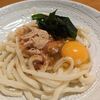 かけるだけで絶品釜玉うどん♪夏の終わり森へお散歩 今日の柴ちゃん284 毎日ご飯