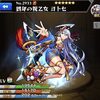 【モンスト】四年の祝乙女ヨトセの入手場所や入手方法、使い道や評価情報！四に舞いしは祝賀の刃