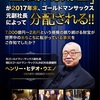 【重要報告】素人の69歳が3ヶ月後に驚異の月収320万円超を達成！