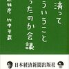 つみたてNISAのススメ