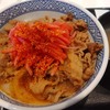 吉野家の牛丼並みとみそ汁