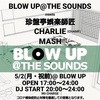 5/2「BLOWUP @ THE SOUNDS」  @ BLOWUP(渋谷)