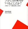 テレビ・ニュースは「政治」よりも「食事」。NHKはB級首相会見よりもB級グルメにニュース価値を見た？