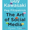 The Art of Social Media:Power Tips for Power Userの実践その1-効果的なプロフィール