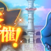 【ダンメモ】第３回怪物祭開催