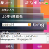 ATOK for Windows Mobile+Atok Helperを入れた