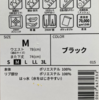 雨の日用にワークマンのプレミアム超撥水ソフトシェルトレックライトパンツを買って履いてみた