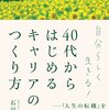 みんながやっていることが、危険だと感じてしまうのはわたしだけでしょうか？