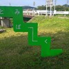 岐阜県富加町　【とみぱーく】駐車場、トイレ完備。川で無料で遊べる公園
