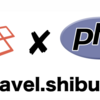 Laravel.shibuya という勉強会を始めます