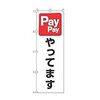 PayPay