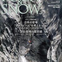 クライミング