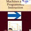 「直線型（プログラム）教授」と「枝分かれ型（プログラム）教授」