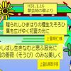 367番目のテーマ「平成最後の歌会始の歌」