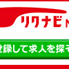 海外で働きたい方へ