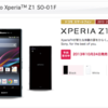 Xperia Z1 SO-01F 10/24(木) 発売確定。お値段は MNP 0 円、新規・機種変 3.36 万円から。