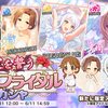 デレステへのお気持ち