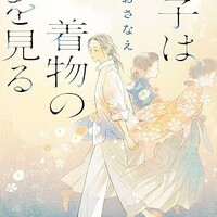 少女の友』とその時代ー編集者の勇気 内山基ー（遠藤寛子
