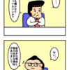 【雑記②】退職理由