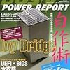 DOS/V POWER REPORT7月号