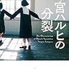 「ハライチ岩井勇気のアニニャン！」2019年6月4日配信回で小野大輔さんがハルヒ語りを披露。 #アニニャン #haruhi