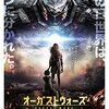 オーガストウォーズ～どかーんがすごい。この映画。相当な金がかかってますよ。