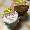 愛知:井桁堂:スティックダックワーズ(ストロベリー・抹茶・プラリネ・ショコラ)　岩手:くずまき高原牧場:白のプリン/カフェラテプリン　　岩手:多田自然農場:ナチュラルプリン