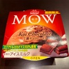 『森永乳業』の“MOW モウ 濃チョコレート”