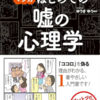 学問系読書レビュー