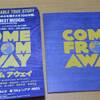 SkyシアターMBS　新しい劇場見学と『COME FROM AWAY』