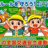 自治体からの要請「押し買い」被害の防止