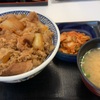 【吉野家】牛丼美味し