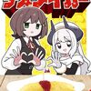 25/7/20 2025年4～6月消費・生産コンテンツ