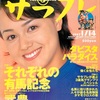 1997.01 サラブレ 1997年01月号　