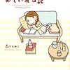 肌がくすむ原因は？