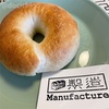 【浅草】Manufacture（マニュファクチュア）