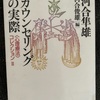 『カウンセリングの実際』河合隼雄