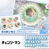 プリロール 2023 ホワイトデー商品
