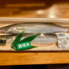 今日の魚はカマスの塩焼き🐟