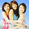 カントリー娘。大全集(2)／カントリー娘。