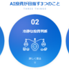 AI 運用 (SBI) 運用報告 19日目