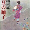 伊豆の踊り子とスペイン風邪