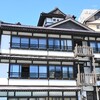 草津温泉【山本館】日帰り入浴記「ひときわ目立つ文化財の木造旅館」