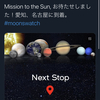 Omega×Swatch コラボ ポップアップストア Mission to the Sun 名古屋に来ています！