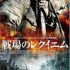 国共内戦で国民党が勝利していたら 適当にまとめ