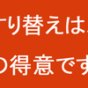 韓国は問題のすり替えが得意です