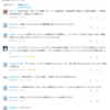 コメ返しっていうんですか？　こういうの