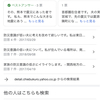 家族に嫌がられない防災の話。
