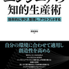 エンジニアとしての成長戦略