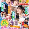 人気声優揃い踏み！　花澤香菜、伊藤美来、雨宮天が冬ドレスで魅せる